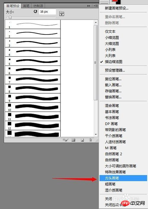 PS如何画虚线?ps画虚线最详细最完美教程