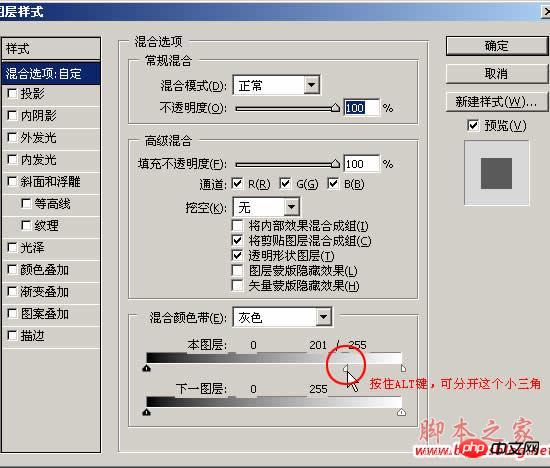 用PS处理漂亮MM照片虚化背景的方法