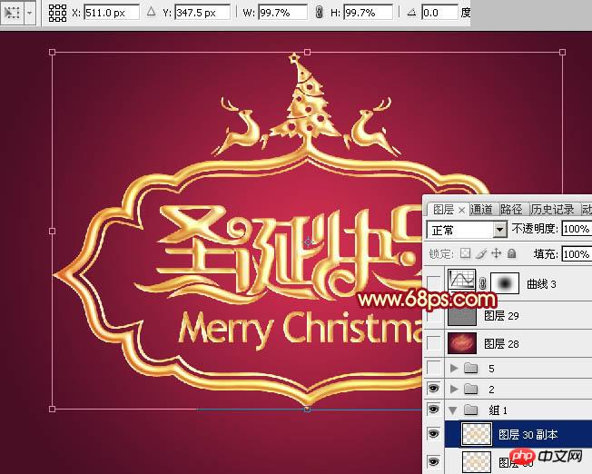 photoshop设计制作华丽喜庆的金属浮雕圣诞祝福贺卡