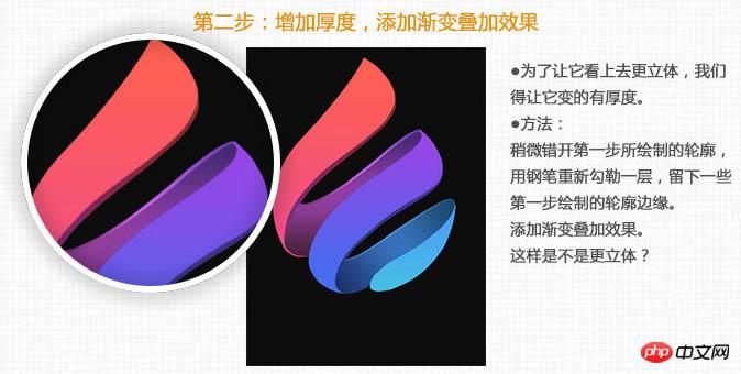 PS制作漂亮的彩带样式立体水晶图标教程