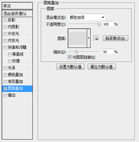 photoshop利用滤镜及图层样式制作木纹图标