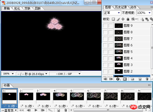 Photoshop 打造闪闪的流光特效GIF动画