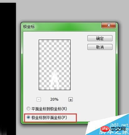 用PS简单制作出漂亮的羽毛效果