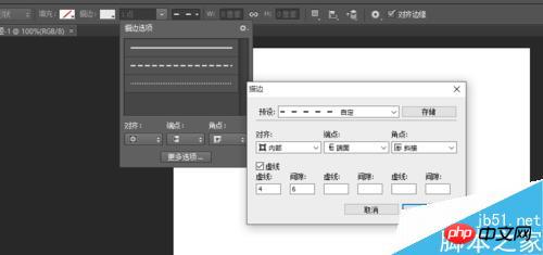 PS怎么画虚线?PS绘制虚线方法介绍