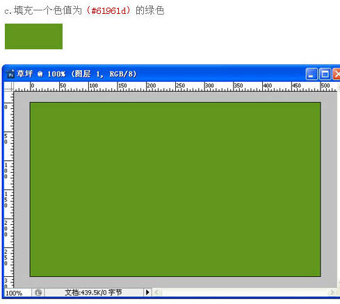 photoshop(ps)利用滤镜制作逼真的足球场一角