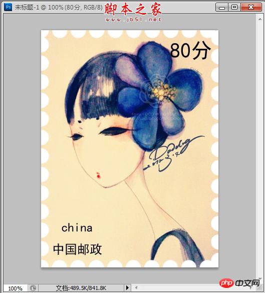 photoshop设计制作漂亮的明信片 