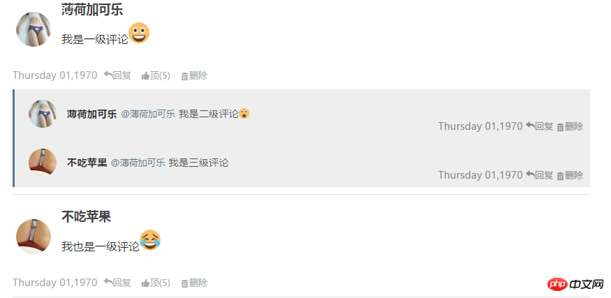 PHP：打造一个无限极评论模块