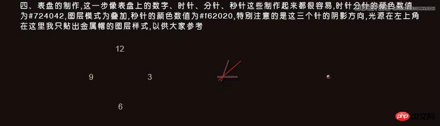 photoshop设计绚丽时尚的闹钟图标