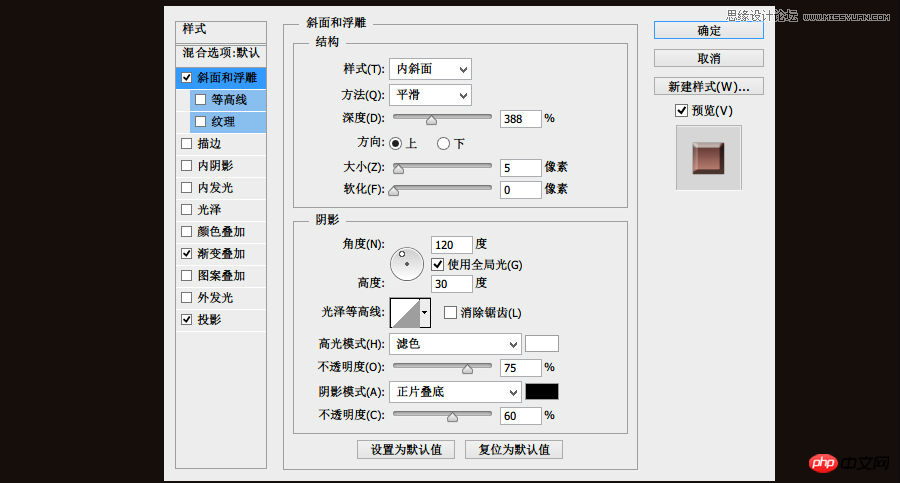 photoshop设计绚丽时尚的闹钟图标
