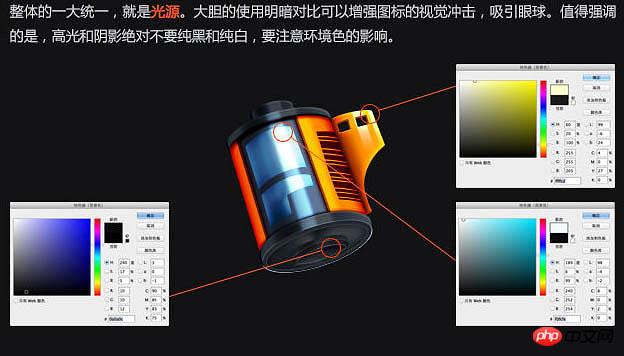 photoshop制作逼真漂亮的胶卷图标