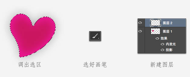 photoshop设计制作精致的紫色水晶凹凸心形
