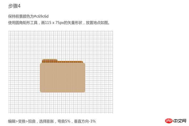 PS设计皮革质感文件夹图标