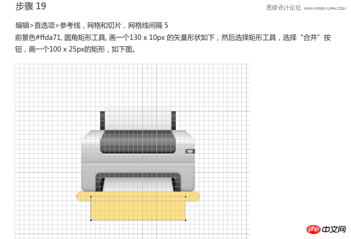 ps制作逼真的立体打印机效果图标