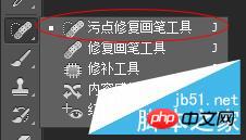 教你如何用PS快速去水印方法