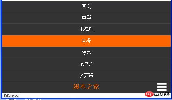 CSS3+Js制作的一款响应式导航条