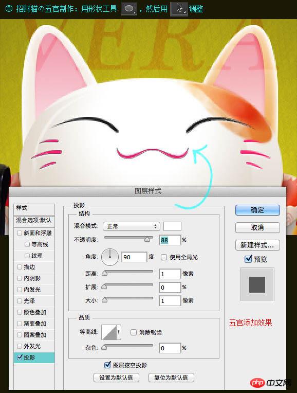 Photoshop制作一只可爱的白色招财猫