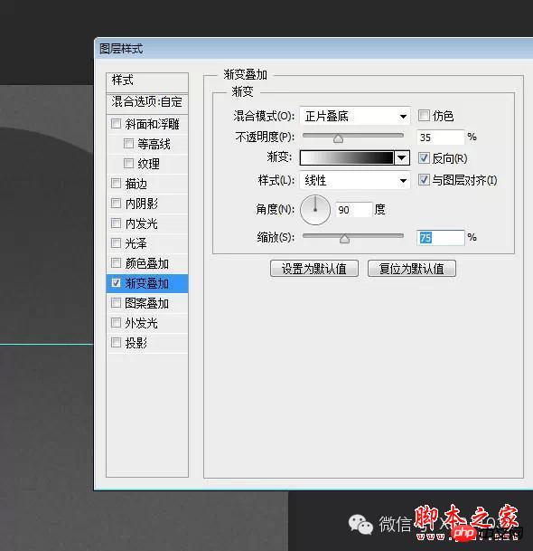 教你如何用PS制作出金属质感旋转按钮图片