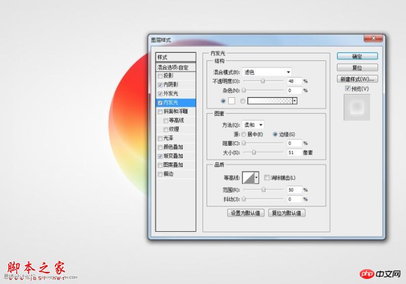 photoshop设计制作炫彩的立体光环标志效果