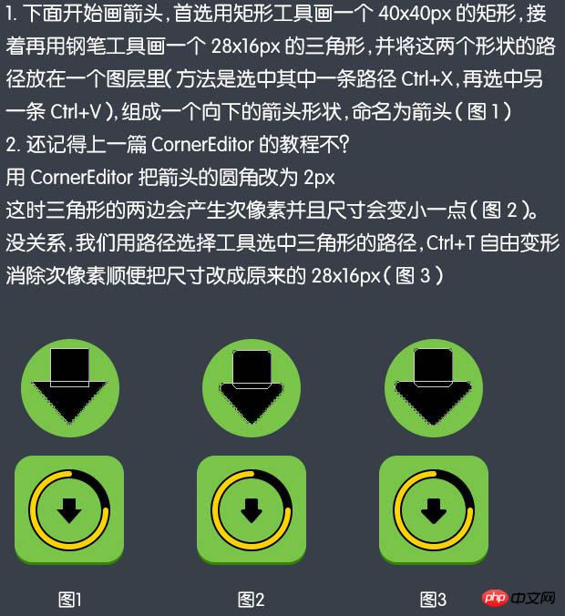 photoshop制作一个清爽的圆角方形下载图标
