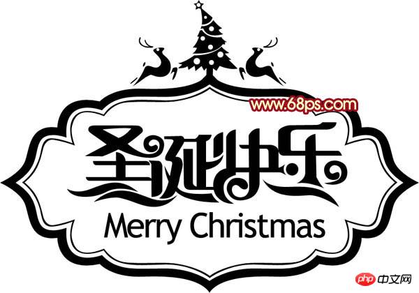 photoshop设计制作华丽喜庆的金属浮雕圣诞祝福贺卡