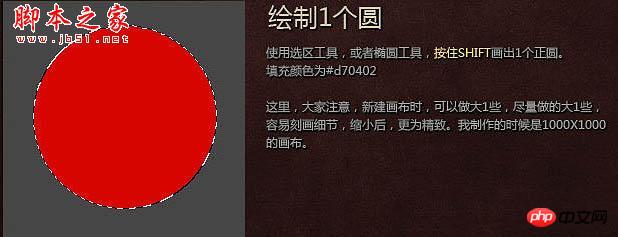 photoshop设计制作装满红色液体的玻璃球