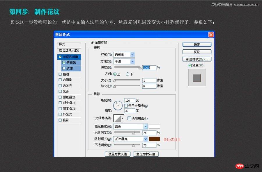 Photoshop制作一枚黄金质感的立体金币效果图