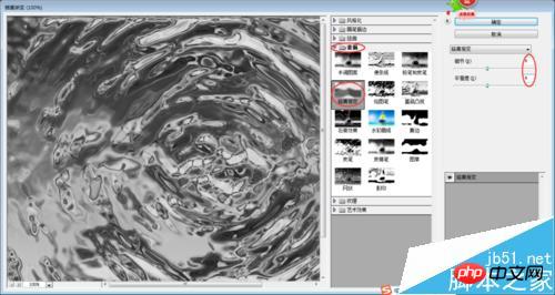ps cs6制作逼真的水波纹效果