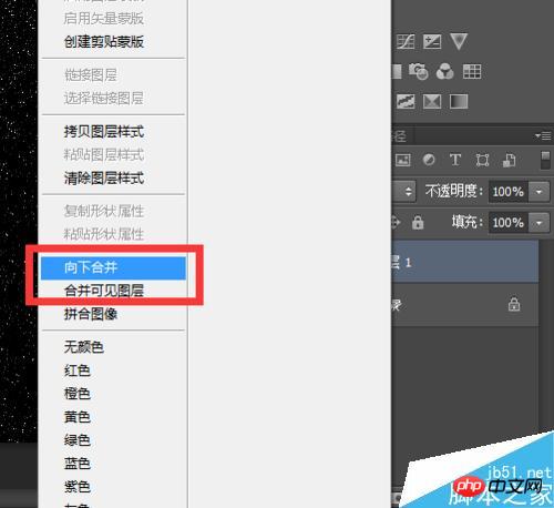 PS制作出美丽孟幻的星空背景图