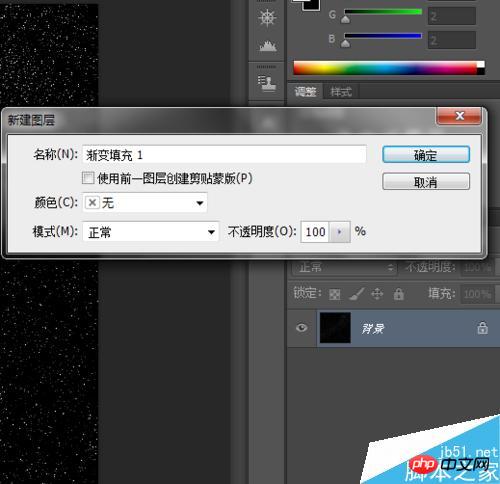 PS制作出美丽孟幻的星空背景图