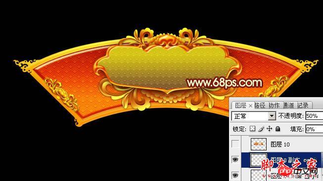 Photoshop设计打造出华丽的金色蛇年祝福牌匾