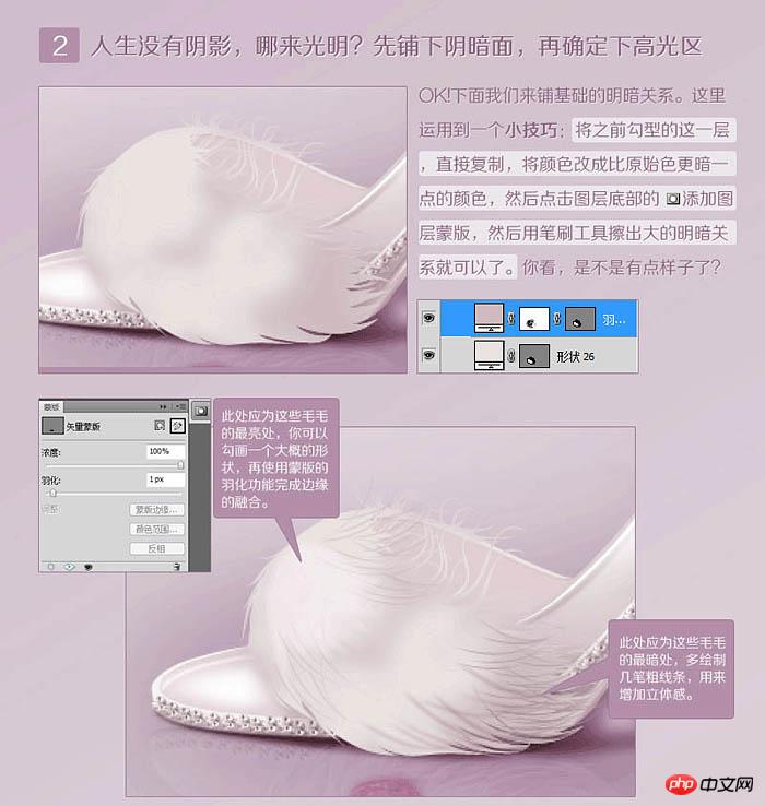 photoshop制作非常华丽的高端大气时尚水晶凉鞋