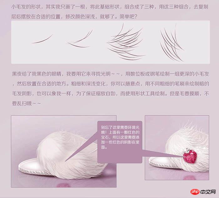 photoshop制作非常华丽的高端大气时尚水晶凉鞋