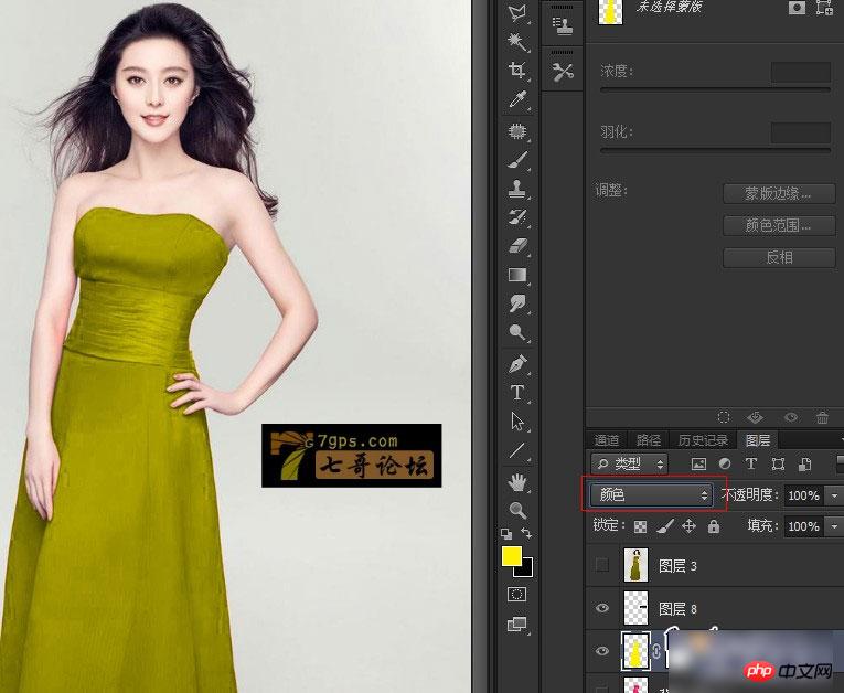 ps怎么换颜色?PS给人物衣服替换颜色教程
