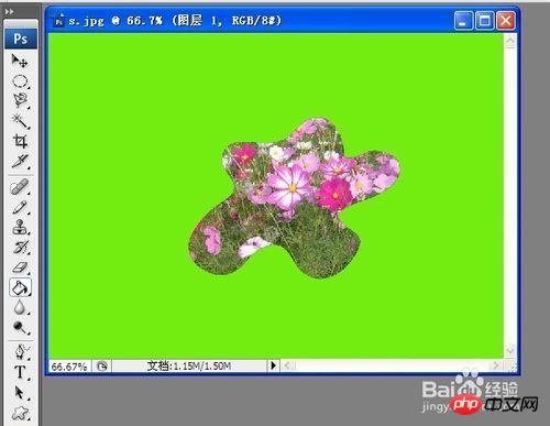 教你用PS自定义形状创建剪切蒙版