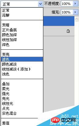 PS混合模式制作出下雨状态