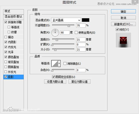 PS使用图层样式制作一款逼真质感的红色蜜蜡封印效果