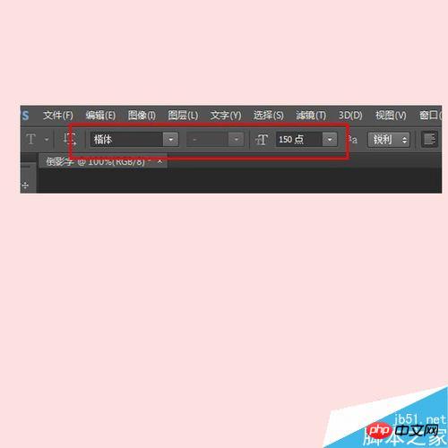 如何加倒影?ps设置字体倒影图片