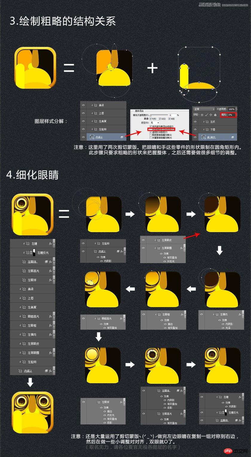 photoshop临摹逼真的游戏软件图标教程