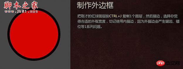 photoshop设计制作装满红色液体的玻璃球