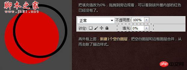 photoshop设计制作装满红色液体的玻璃球