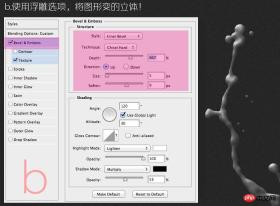 photoshop利用路径及图层样式制作飞溅的牛奶