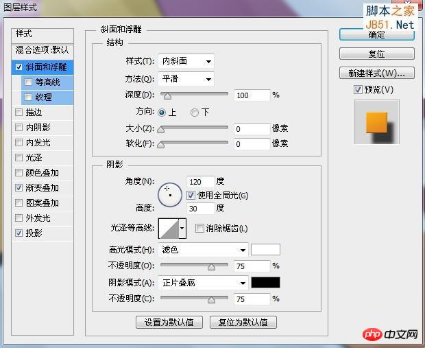 Photoshop利用钢笔和图层样式创建简洁绚丽的几何组合背景