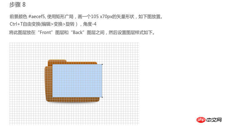 PS设计皮革质感文件夹图标
