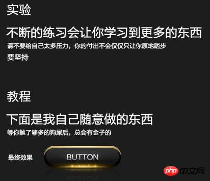 photoshop制作非常高档的金色高光按钮