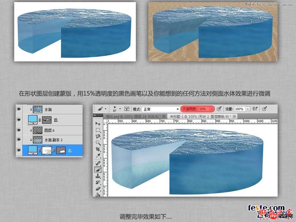 photoshop使用自带的3d工具制作一块立体海洋 