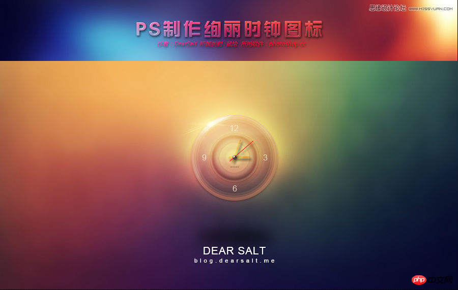 photoshop设计绚丽时尚的闹钟图标