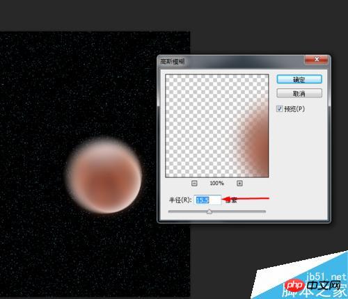 ps制作酷炫的篮球带火焰效果图