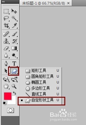 ps简单制作扑克牌红桃5