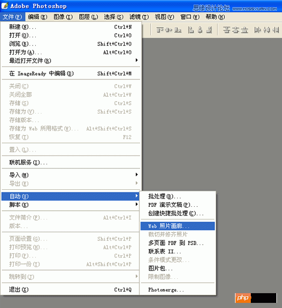 Photoshop结合DW设计超酷的网页相册效果教程