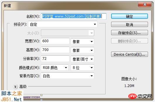 Photoshop鼠绘逼真的可口金色芒果教程